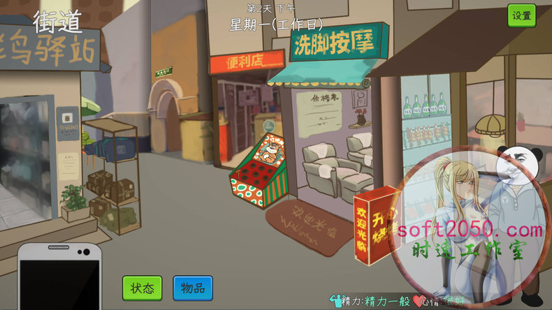 中国式网游 Chinese Online Game WIN游戏 PC电脑游戏 适配系统WIN10 WIN11
