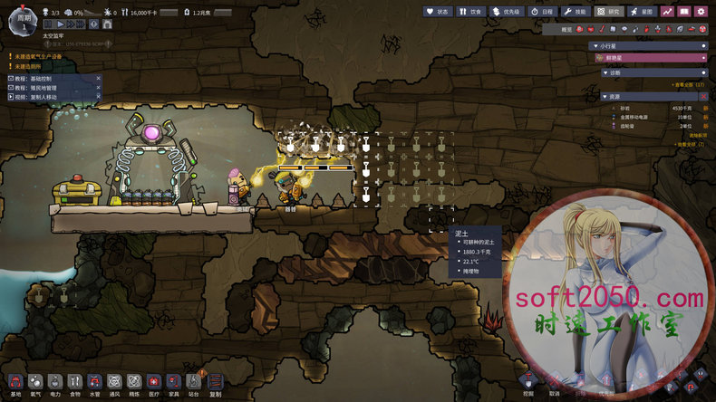 缺氧 Oxygen Not Included WIN游戏 PC电脑游戏 适配系统WIN10 WIN11