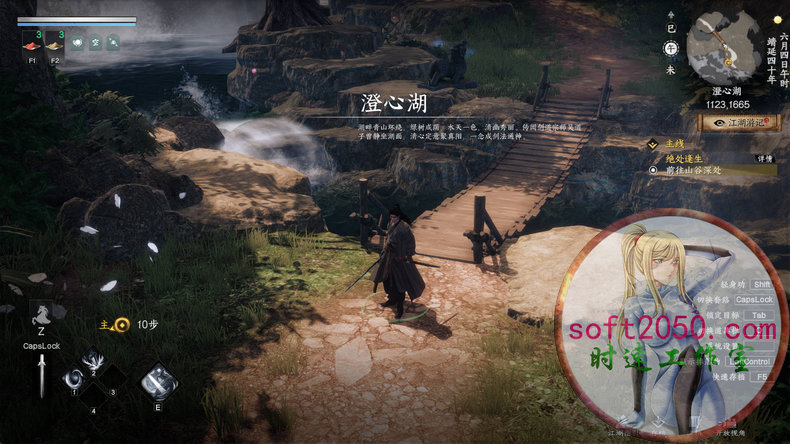 下一站江湖Ⅱ Next Stop Adventure Awaits WIN游戏 PC电脑游戏 适配系统WIN10 WIN11