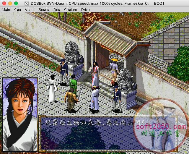 风云之天下会 WIN游戏 PC电脑游戏 适配系统WIN10 WIN11