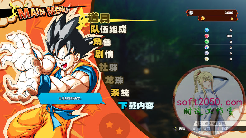 龙珠Z 卡卡罗特 Dragon Ball Z: Kakarot MAC游戏 苹果电脑游戏 适配苹果OS系统macOS