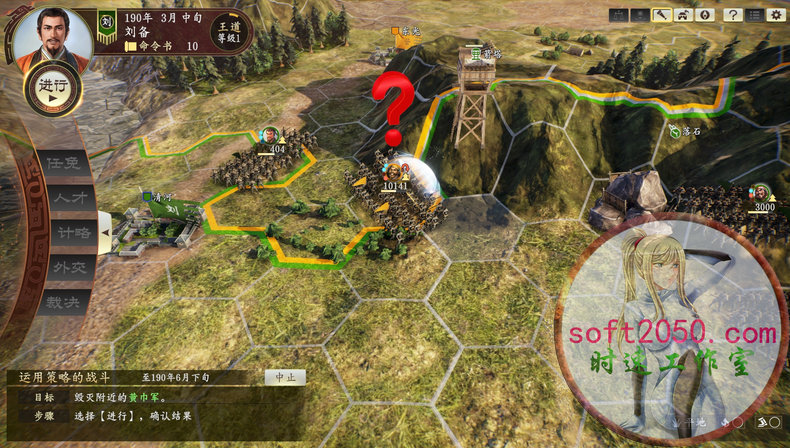 三国志14威力加强版 Romance of the Three Kingdoms XIV MAC游戏 苹果电脑游戏 适配苹果OS系统macOS