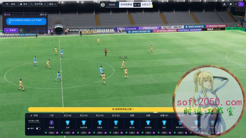 足球经理26 Football Manager 2026 MAC游戏 苹果电脑游戏 适配苹果OS系统macOS