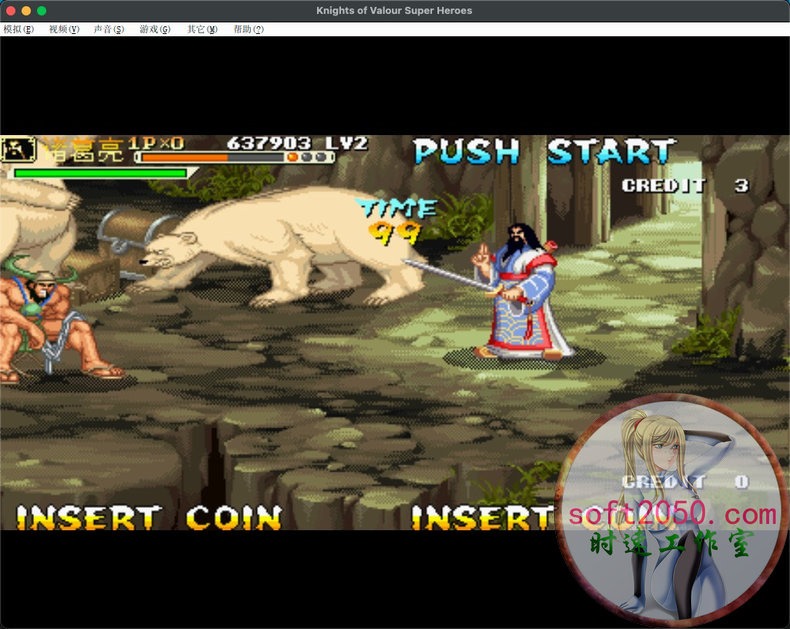 三国战纪四剑传说 MAC游戏 苹果电脑游戏 适配苹果OS系统macOS