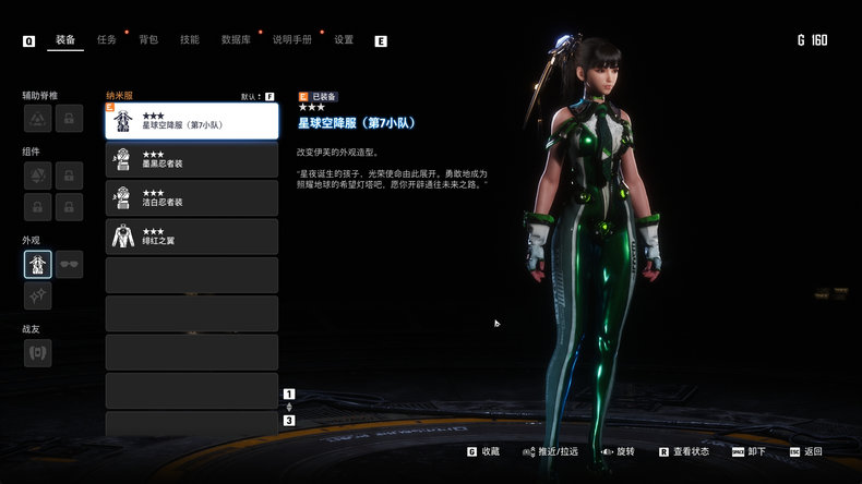剑星 Stellar Blade WIN游戏 PC电脑游戏 适配系统WINDOWS