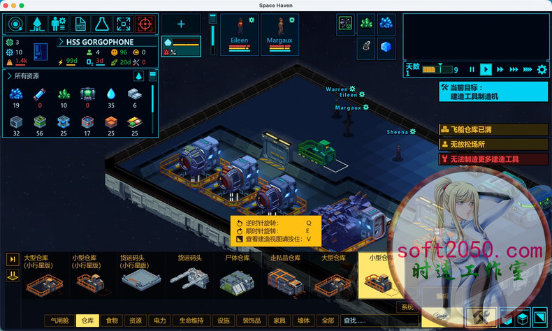 太空避难所 Space Haven WIN游戏 PC电脑游戏 适配系统WINDOWS