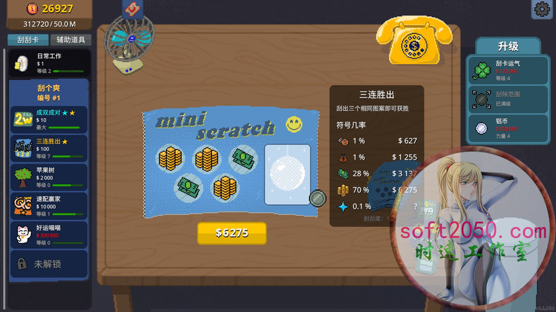 刮个爽 Scritchy Scratchy WIN游戏 PC电脑游戏 适配系统WINDOWS